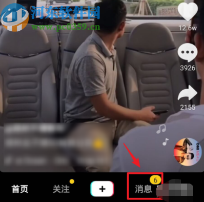 抖音APP清除消息記錄的操作方法
