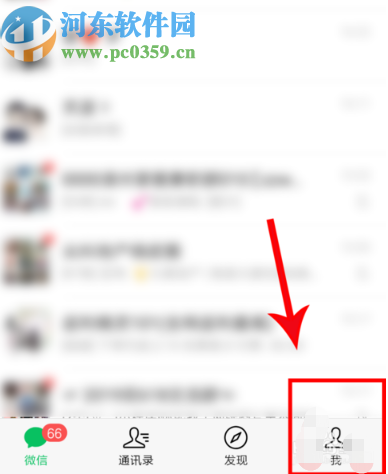 手機(jī)微信查看交易記錄的方法步驟