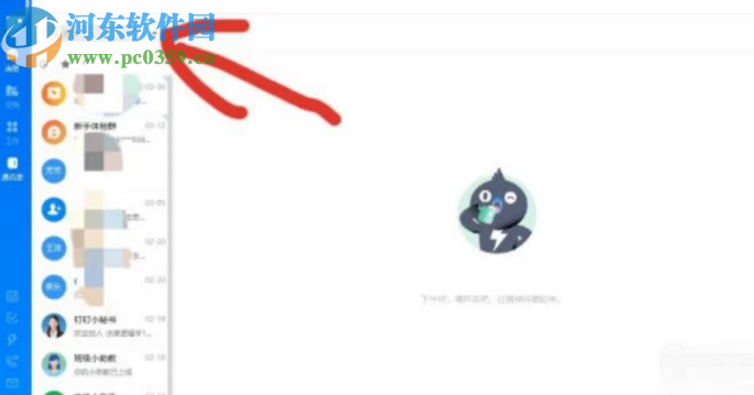 釘釘電腦版創(chuàng)建群聊的操作方法