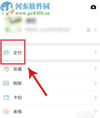 手機(jī)微信查看交易記錄的方法步驟