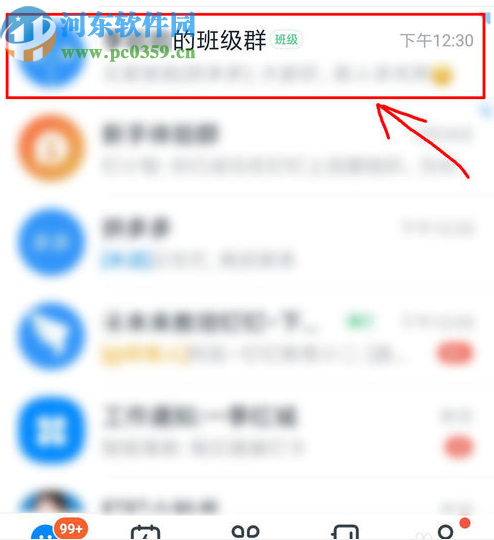 釘釘APP在班級群發布考試通知的方法