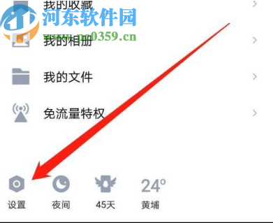 手機(jī)QQ清空消息列表的操作方法