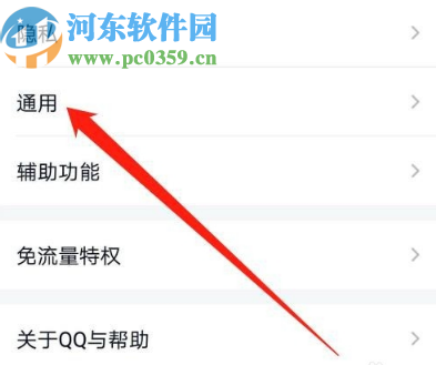 手機(jī)QQ清空消息列表的操作方法