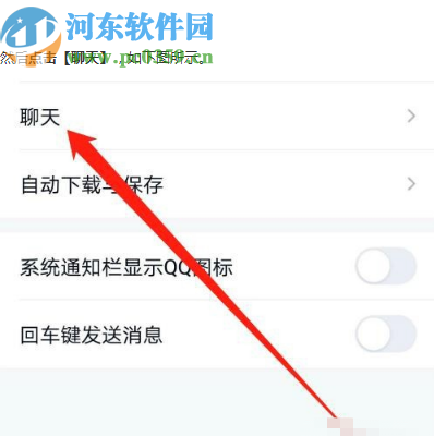 手機(jī)QQ清空消息列表的操作方法