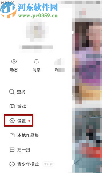 快手app開通我的小店的操作方法