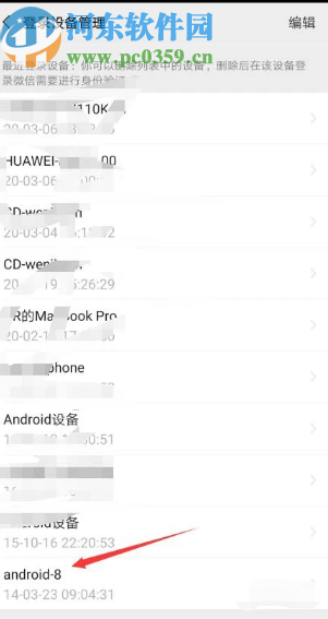 通過微信APP查詢賬號注冊日期的方法