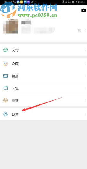 通過微信APP查詢賬號注冊日期的方法