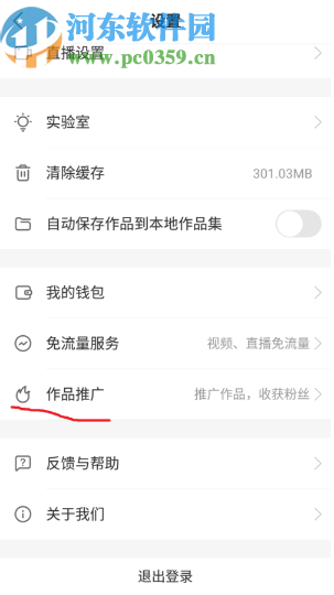 快手APP關注置頂功能的使用方法