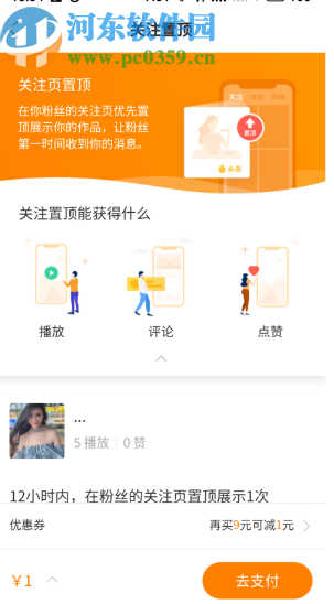 快手APP關注置頂功能的使用方法