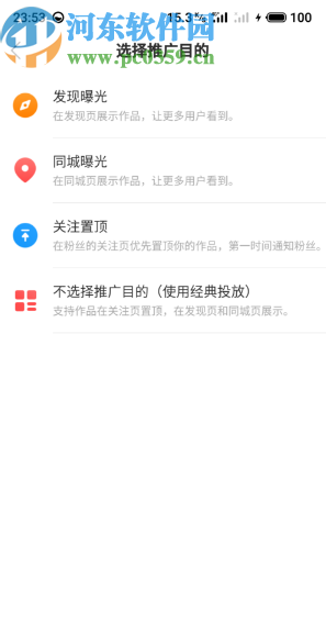 快手APP關注置頂功能的使用方法