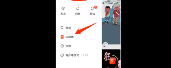 快手極速版邀請碼 快手極速版邀請碼在哪填