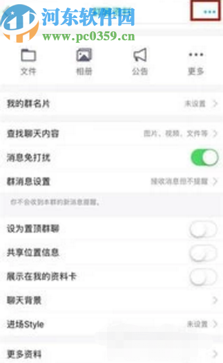 手機QQ查看群成員王者榮耀排行的方法