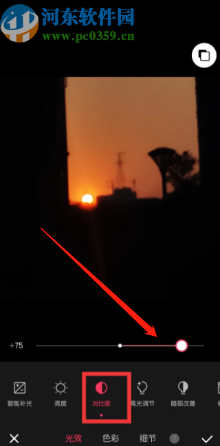 美圖秀秀APP讓圖片變高清的方法步驟