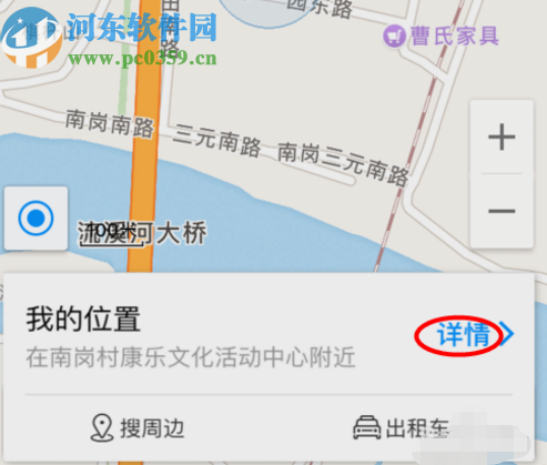 高德地圖APP添加個人店鋪定位的方法