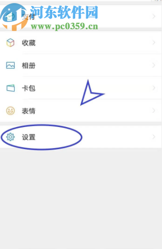 微信App清理刪除聊天數據的方法