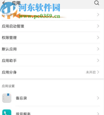 解決微信App掃描二維碼時異常黑屏的方法