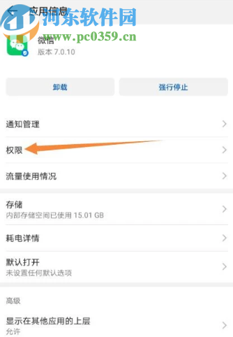 解決微信App掃描二維碼時異常黑屏的方法