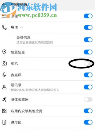 解決微信App掃描二維碼時異常黑屏的方法