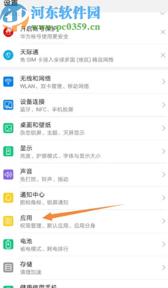 解決微信App掃描二維碼時異常黑屏的方法