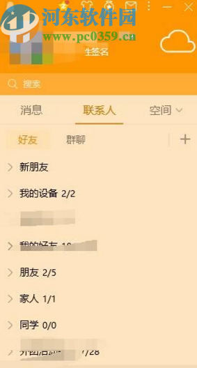 騰訊QQ電腦版設(shè)置透明皮膚的操作方法
