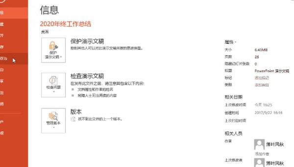 ppt是什么意思 ppt是什么的簡稱