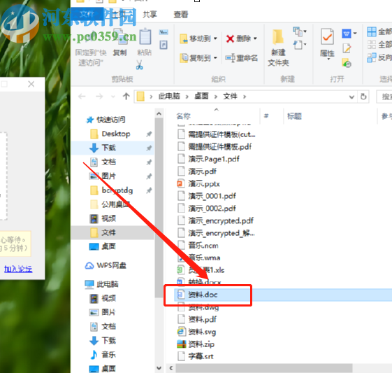 吾愛PDF轉Word工具將PDF轉換成Word文件的方法