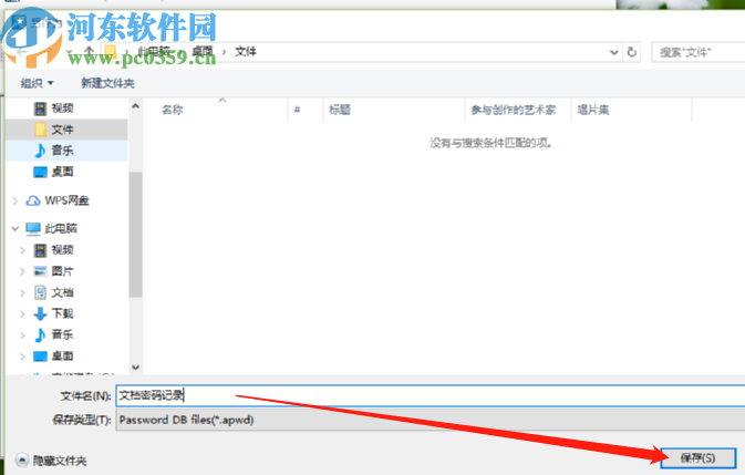 使用Alternate Password DB儲存多個密碼的方法