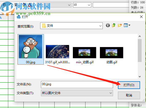 HP酷表在Excel表格中插入圖片的方法步驟