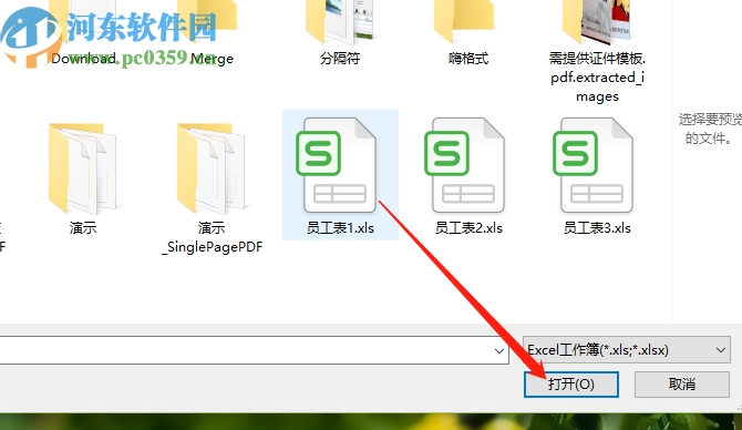 Excel拆分合并工具拆分Excel單元格的方法