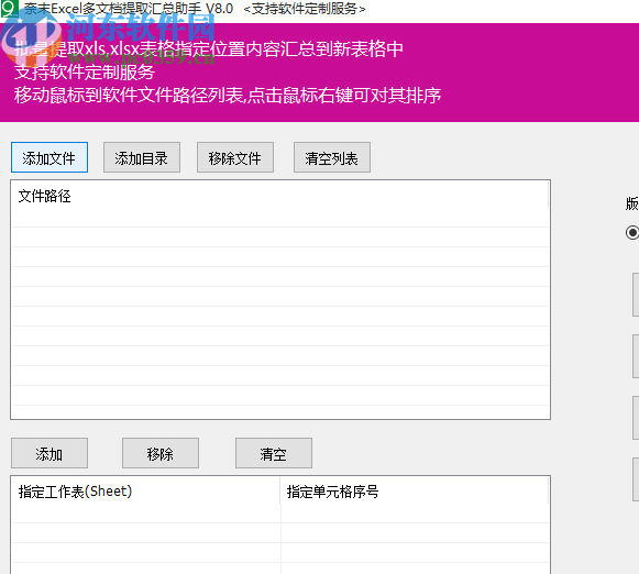 奈末Excel多文檔提取匯總助手提取匯總Excel文件數據的方法