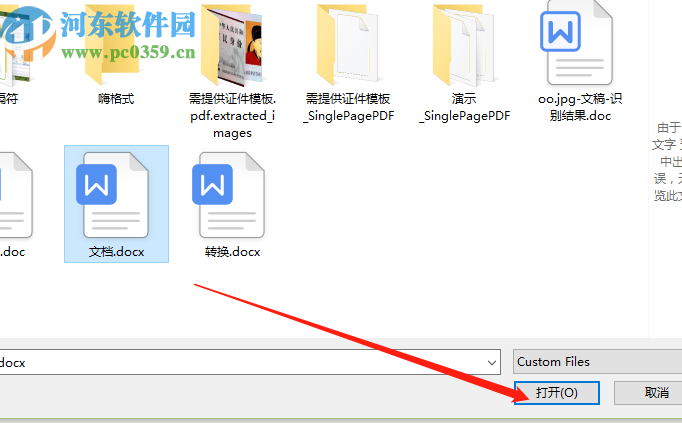 Word翻譯軟件將Word文檔翻譯成英文的方法