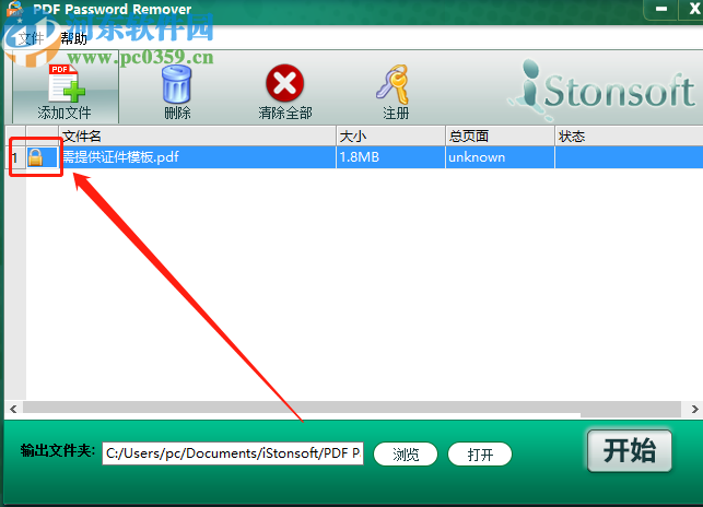 Simpo PDF Password Remover移除PDF文件密碼的方法