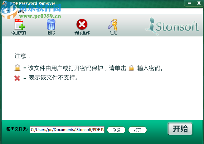 Simpo PDF Password Remover移除PDF文件密碼的方法