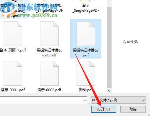 Simpo PDF Password Remover移除PDF文件密碼的方法