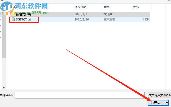 搜狗輸入法細胞詞庫生成器生成導(dǎo)入細胞詞庫的方法