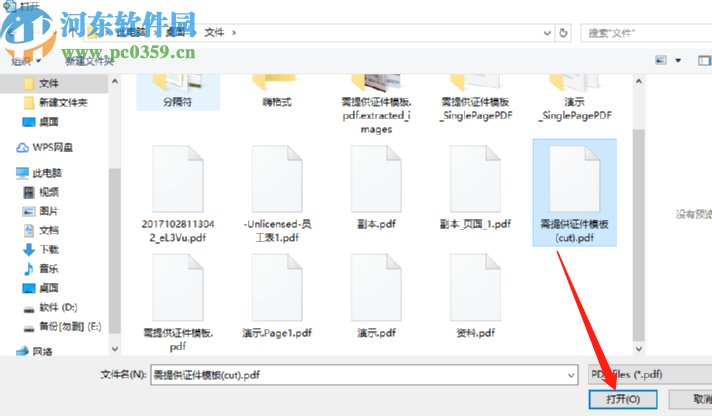 Solid Scan to word將PDF轉(zhuǎn)換成Word文件的方法