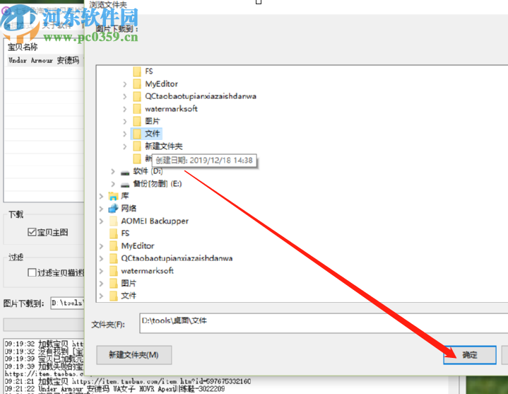 七彩色淘寶寶貝圖片下載工具下載寶貝圖片的方法
