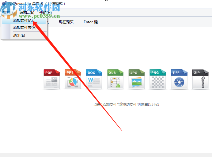 使用NXPowerLite Desktop優(yōu)化Excel文件的方法