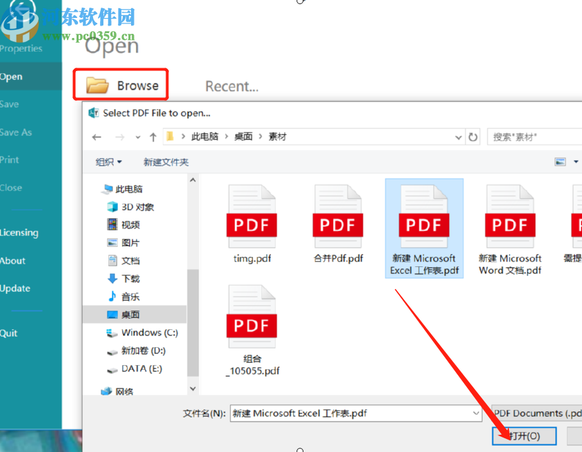 Wide Angle pdf Converter將PDF轉換成PPT的方法
