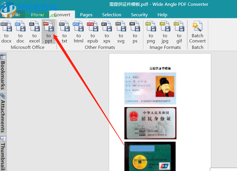 Wide Angle pdf Converter將PDF轉換成PPT的方法