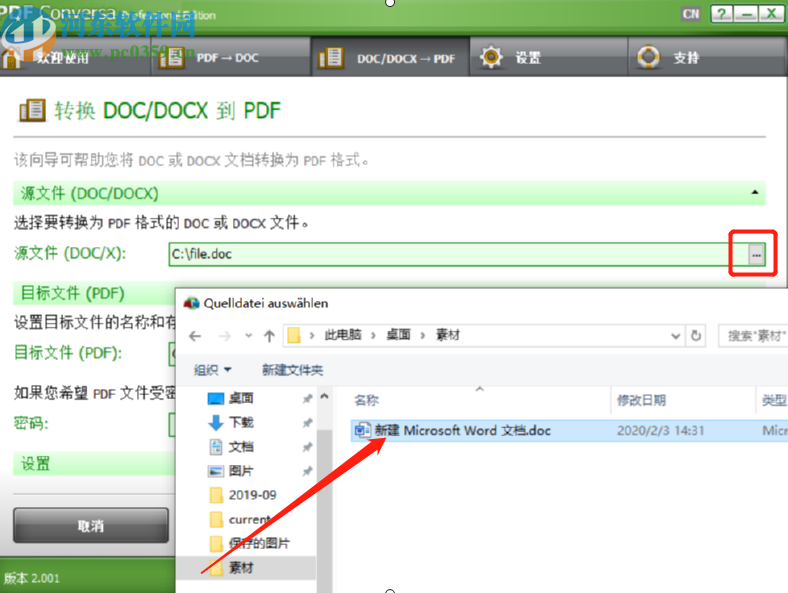 ASCOMP PDF Conversa將Word轉換成PDF的方法