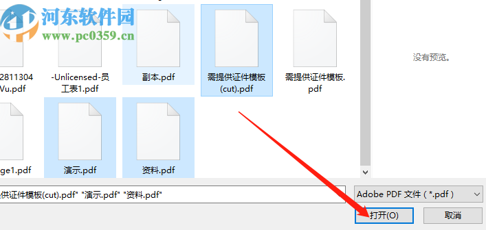 TriSun PDF to DOC批量將PDF轉換成Word文件的方法