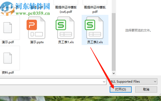 VeryPDF Document Converter將Excel轉(zhuǎn)換成PDF的方法