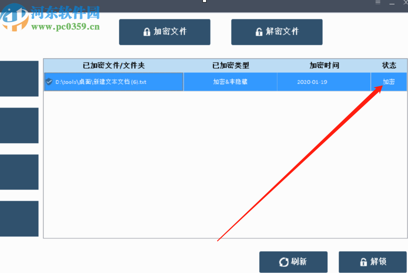 Amazing Free Folder Password Lock加密電腦文件的方法