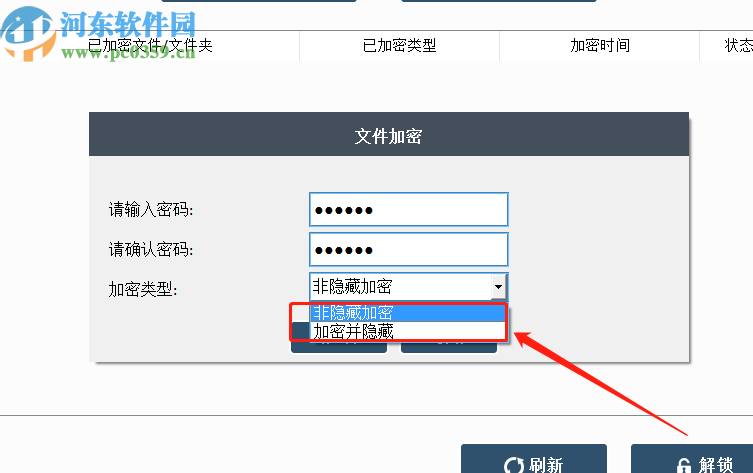 Amazing Free Folder Password Lock加密電腦文件的方法