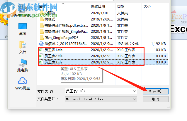 Foxpdf Excel to PDF Converter批量將Excel轉換成PDF文件的方法