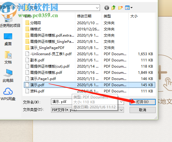 極速PDF轉(zhuǎn)Word軟件拆分PDF文件的方法