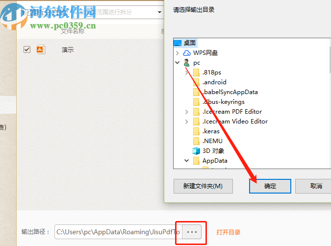 極速PDF轉(zhuǎn)Word軟件拆分PDF文件的方法