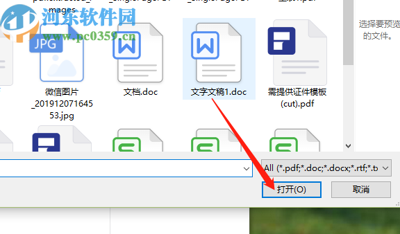 Best PDF Converter把Word轉換成PDF的方法
