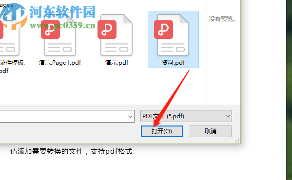 閃電pdf轉換器將PDF文件轉換成EXCEL的方法